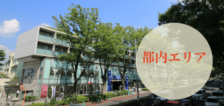 東京都内の美容外科探しについて