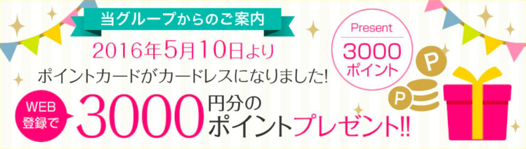 湘南美容外科の特別月はいつ 毎年変わるの 21年日程と割引対象メニューについて解説します 医療ハイフの費用が安い おすすめ美容 外科クリニックを解説します